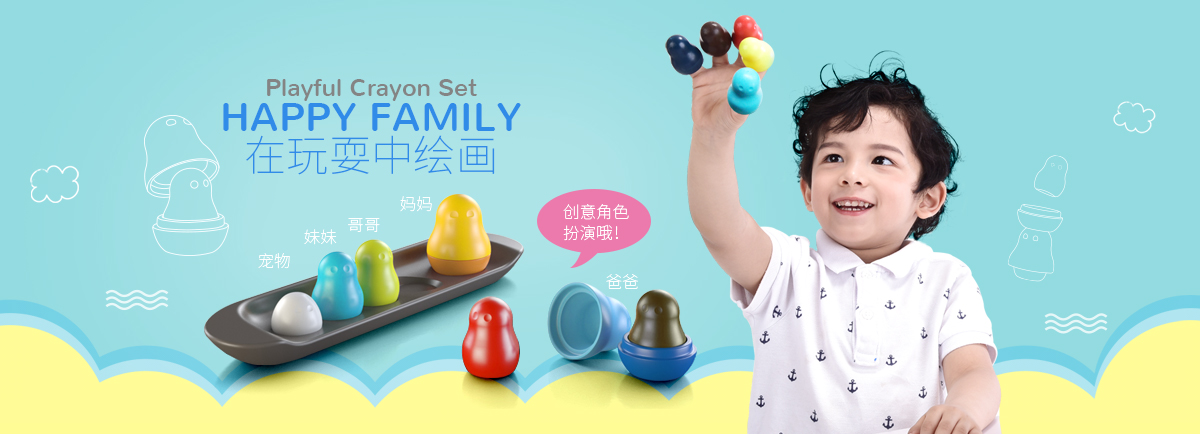 lubek快乐家族玩具蜡笔